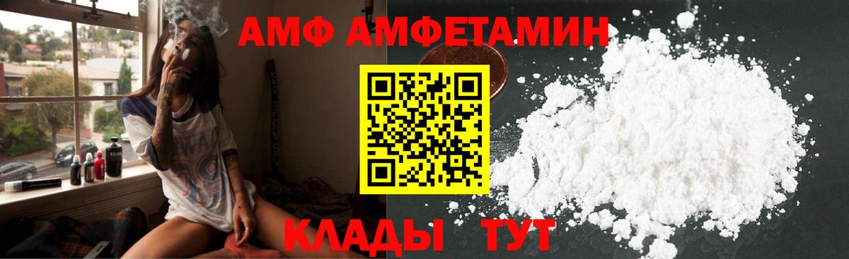 Amphetamine 98%  Amphetamine  Рассказово  Вход с VPN 