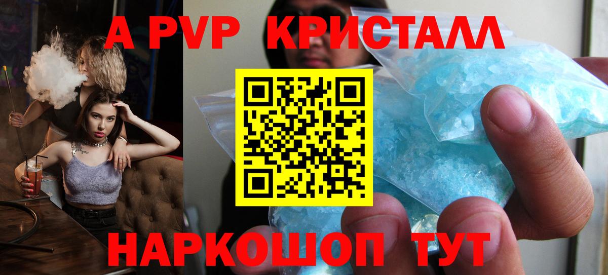 Alpha-PVP СК  Альфа ПВП СК КРИС  А ПВП крисы CK  Вход с VPN  Рассказово 