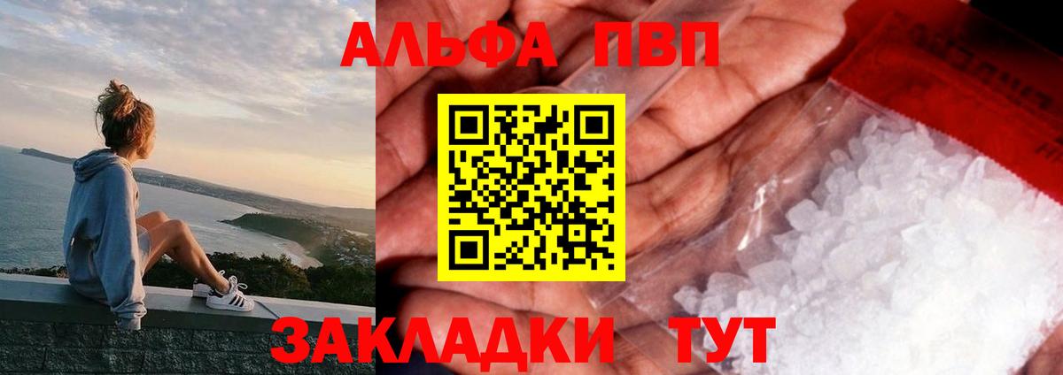 Alpha PVP крисы CK Рассказово