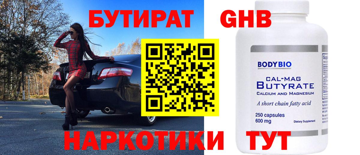 Рассказово  Бутират вода  Вход с VPN 