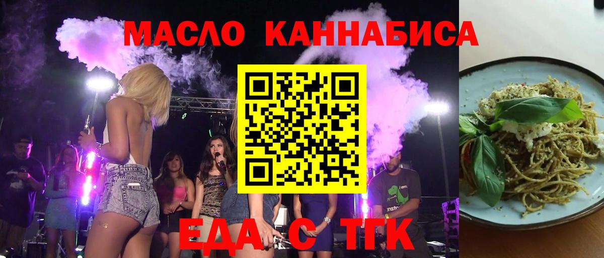 Cannafood конопля  Вход с VPN  Рассказово 