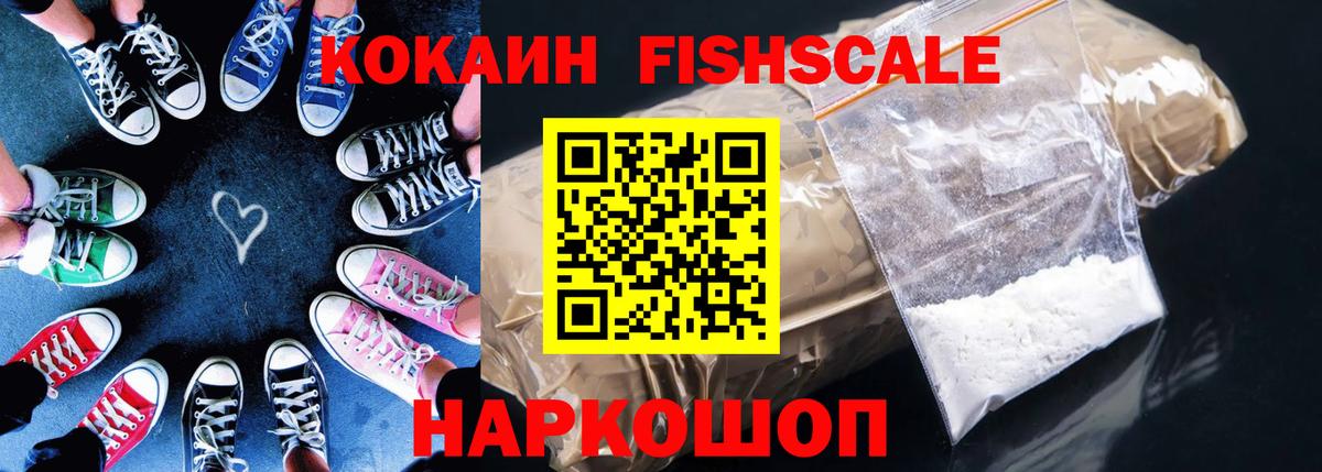 Рассказово  Кокаин 98%  Вход с VPN  Кокаин Fish Scale 