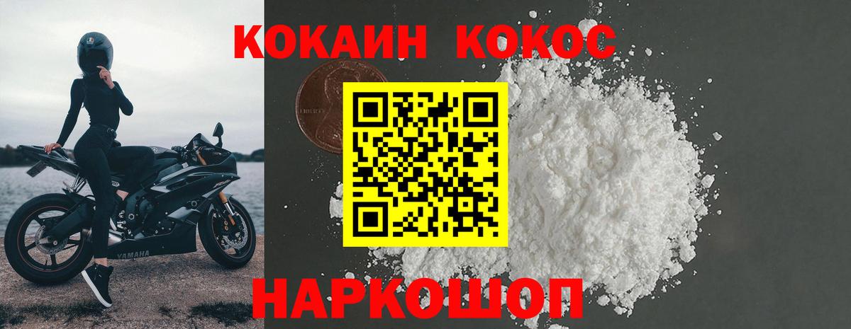 КОКАИН 98% Рассказово