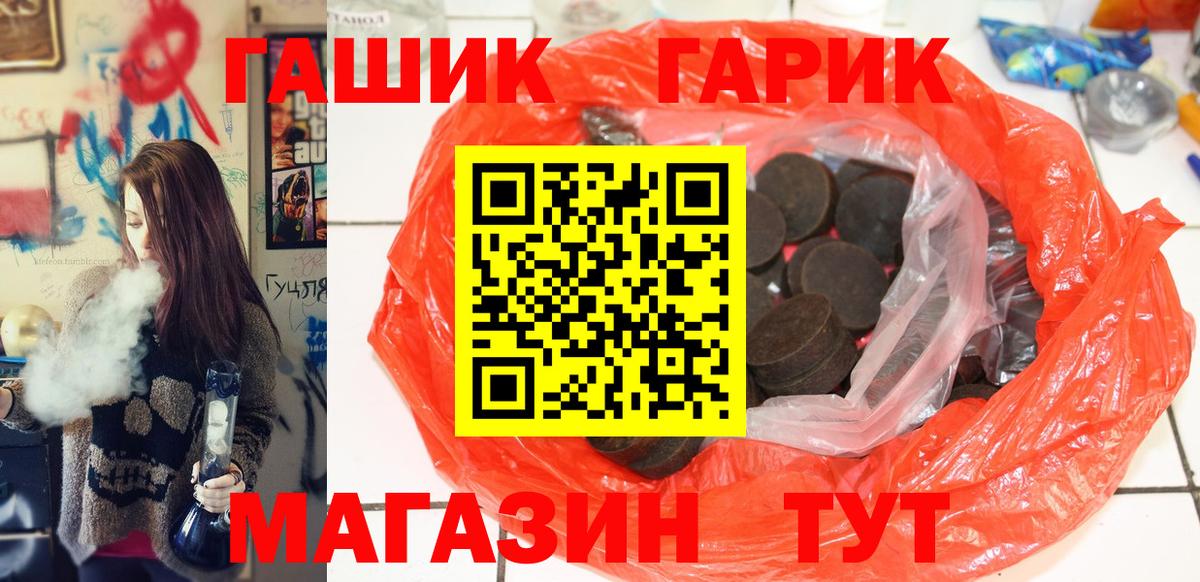ГАШИШ Cannabis  ГАШ гарик  Вход с VPN  Рассказово 