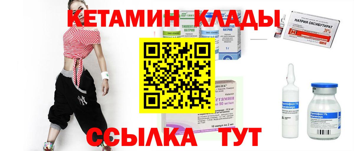 КЕТАМИН ketamine Рассказово