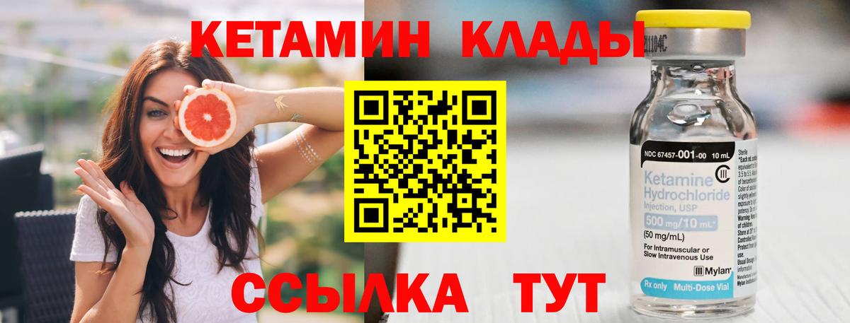 Кетамин ketamine  Вход с VPN  КЕТАМИН ketamine  Рассказово 