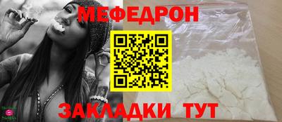 мефедрон VHQ Новокубанск