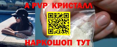 кристаллы Новозыбков