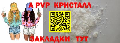 кристаллы Новозыбков