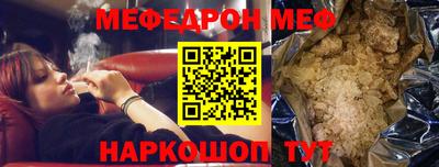 мефедрон VHQ Новокубанск