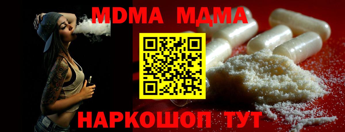 MDMA Molly  Вход с VPN  Рассказово 