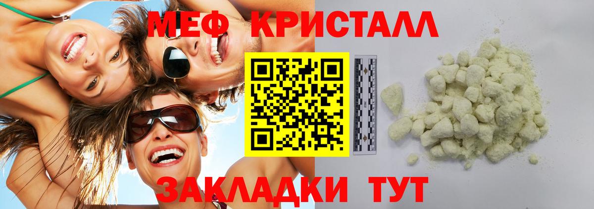 Меф mephedrone  МЯУ-МЯУ мяу мяу  Меф  Рассказово  Вход с VPN 