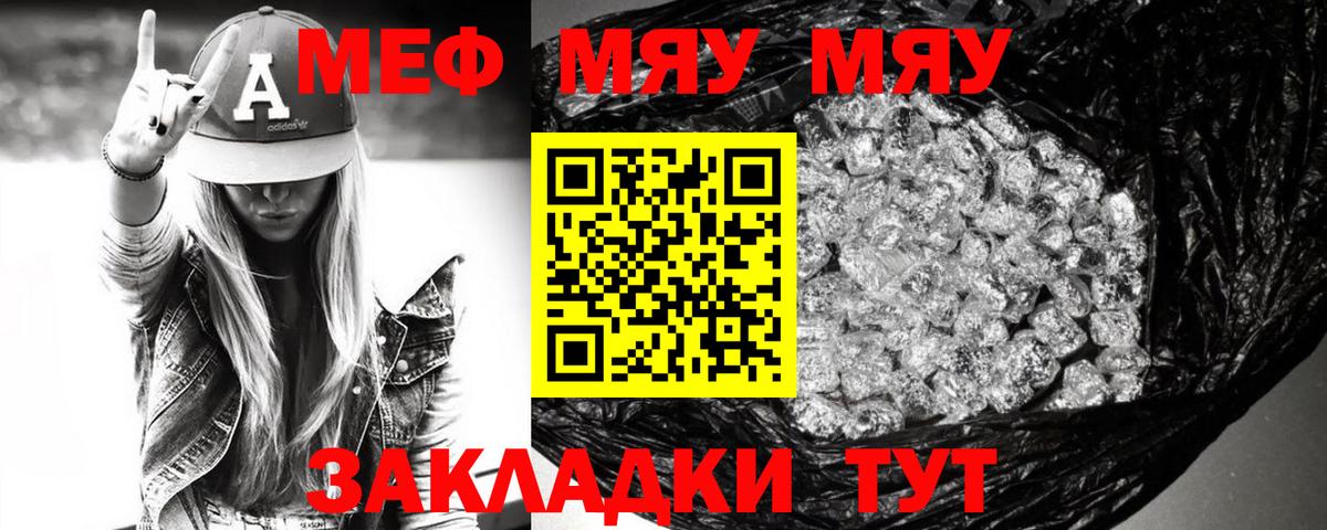 Меф  Рассказово