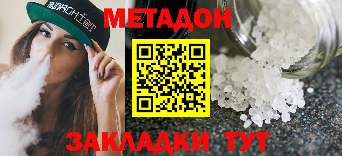 Рассказово  Метадон белоснежный  Метадон белоснежный  Вход с VPN 
