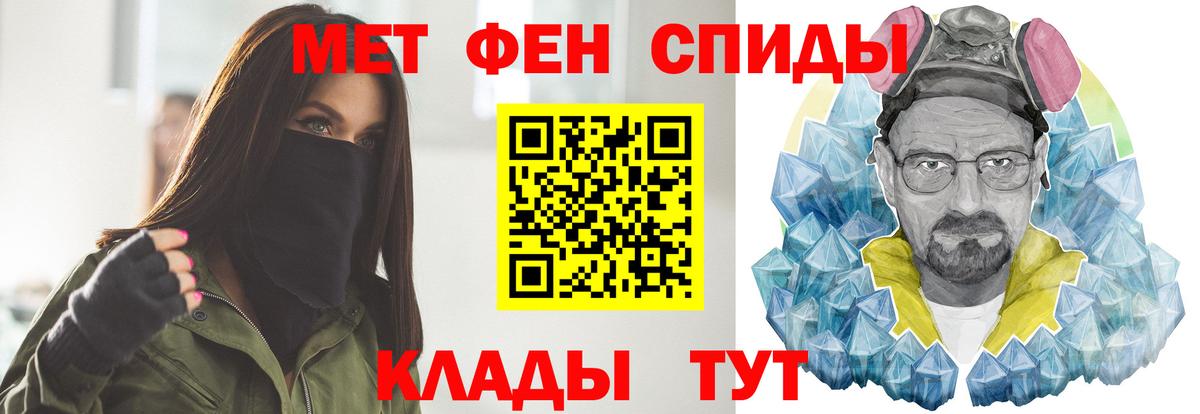 МЕТАМФЕТАМИН кристалл Рассказово
