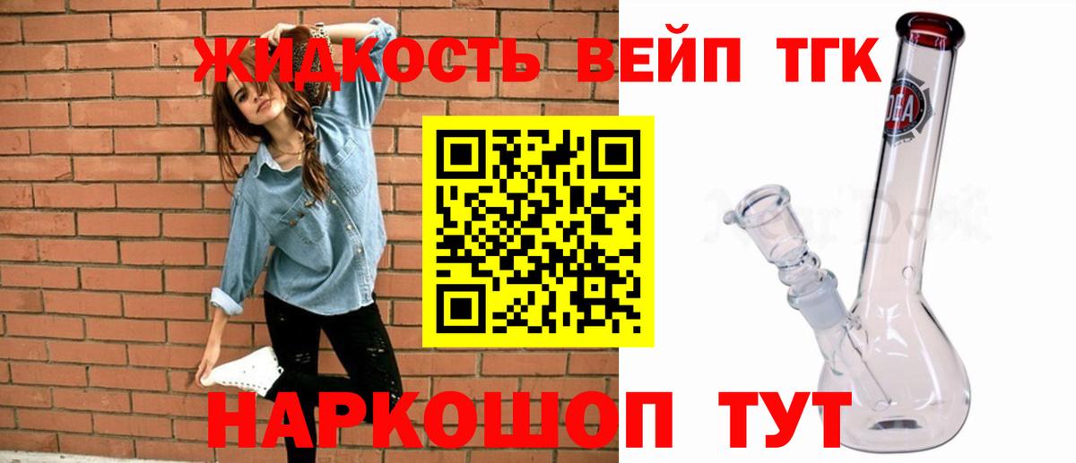 Дистиллят ТГК вейп Рассказово